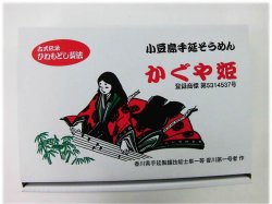 画像4: 小豆島かぐや姫そうめん4ｋｇ（50g×5束×8袋×2箱入）