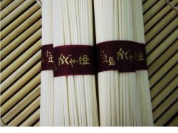 画像5: 小豆島かぐや姫そうめん4ｋｇ（50g×5束×8袋×2箱入）