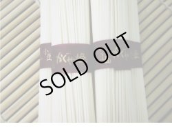 画像6: 小豆島かぐや姫そうめん6ｋｇ（50ｇ×5束×12袋×2箱）