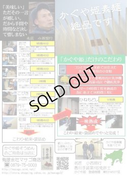 画像7: 全国送料無料！小豆島かぐや姫そうめん250ｇ（50ｇ×5束）5袋