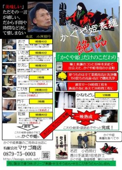 画像3: 小豆島かぐや姫そうめん3kg(60束入)