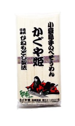 画像6: 小豆島かぐや姫そうめん4ｋｇ（50g×5束×8袋×2箱入）