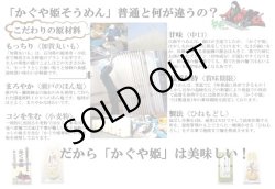 画像3: 全国送料無料！小豆島かぐや姫そうめん250ｇ（50ｇ×5束）5袋