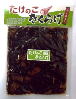 画像4: きくらげ佃煮詰め合わせ16袋