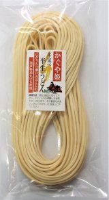 かぐや姫◆手延べ半生うどん◆