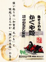 小豆島かぐや姫そうめん250ｇ（50ｇ×5束）