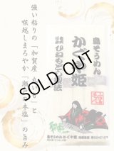 小豆島かぐや姫そうめん250ｇ（50ｇ×5束）