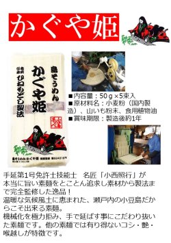 画像4: 送料無料！小豆島かぐや姫そうめん250ｇ15袋・半生そうめん15袋