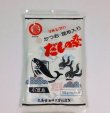 画像1: かつお・昆布入り　だしの素粉末