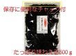 画像1: ◆お買い得◆子持ちきくらげ<しそ味>500g