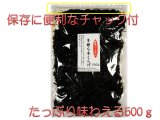 画像: ◆お買い得◆子持ちきくらげ 500g