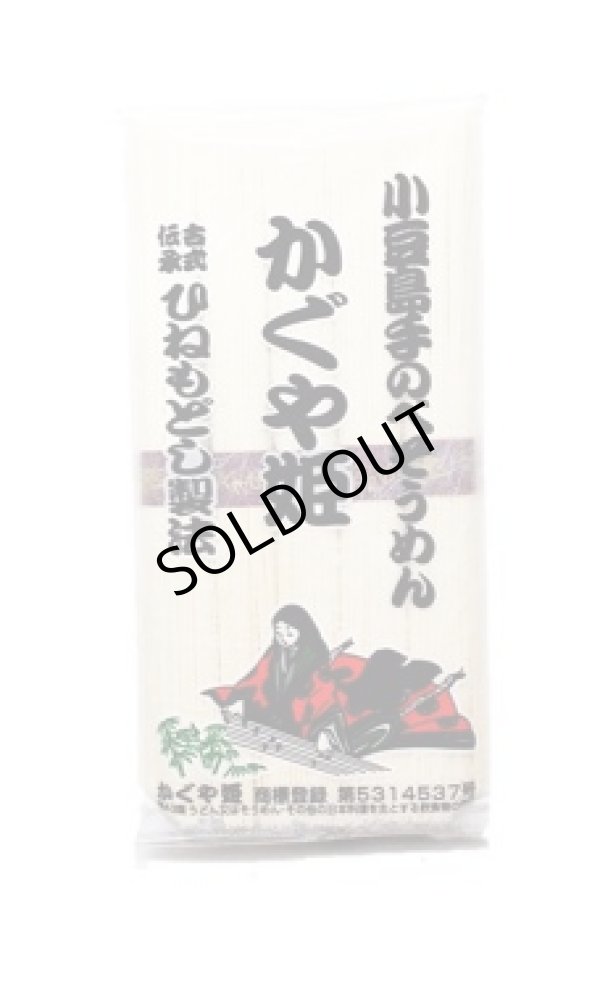 小豆島かぐや姫そうめん3kg(60束入) - 有限会社マサゴ商店