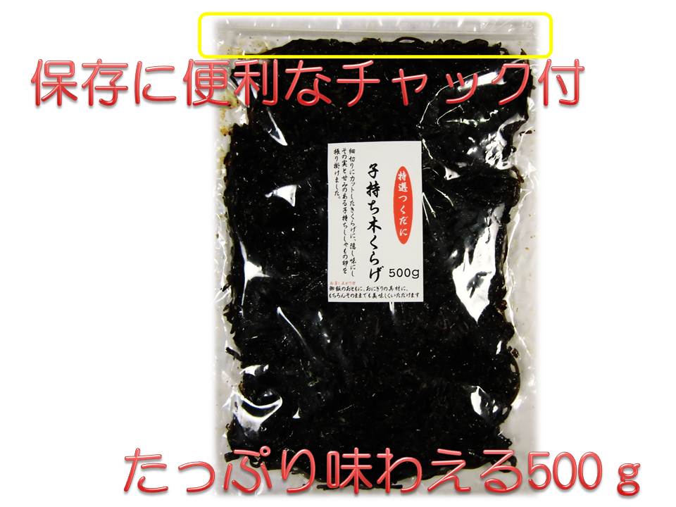 画像1: ◆お買い得◆子持ちきくらげ 500g