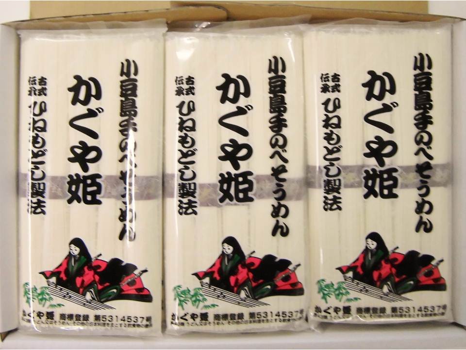 小豆島かぐや姫そうめん3kg(60束入) - 有限会社マサゴ商店