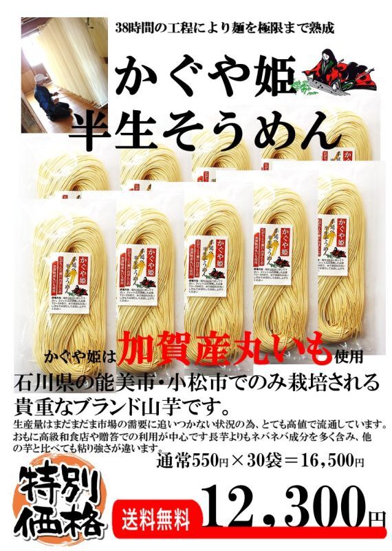 画像1: 小豆島半生かぐや姫そうめん250ｇ30袋